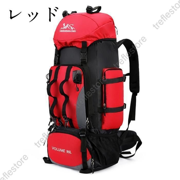 登山用リュックバッグザック登山バッグ大容量リュック90Lバックパックリュックサック旅行防災遠足軽量撥水男女兼用