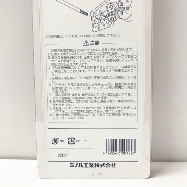 フラグシップ製品 全長334ｍｍ