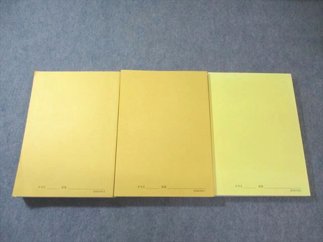 鉄緑会 化学発展講座 第1/2分冊/問題集 テキスト通年セット