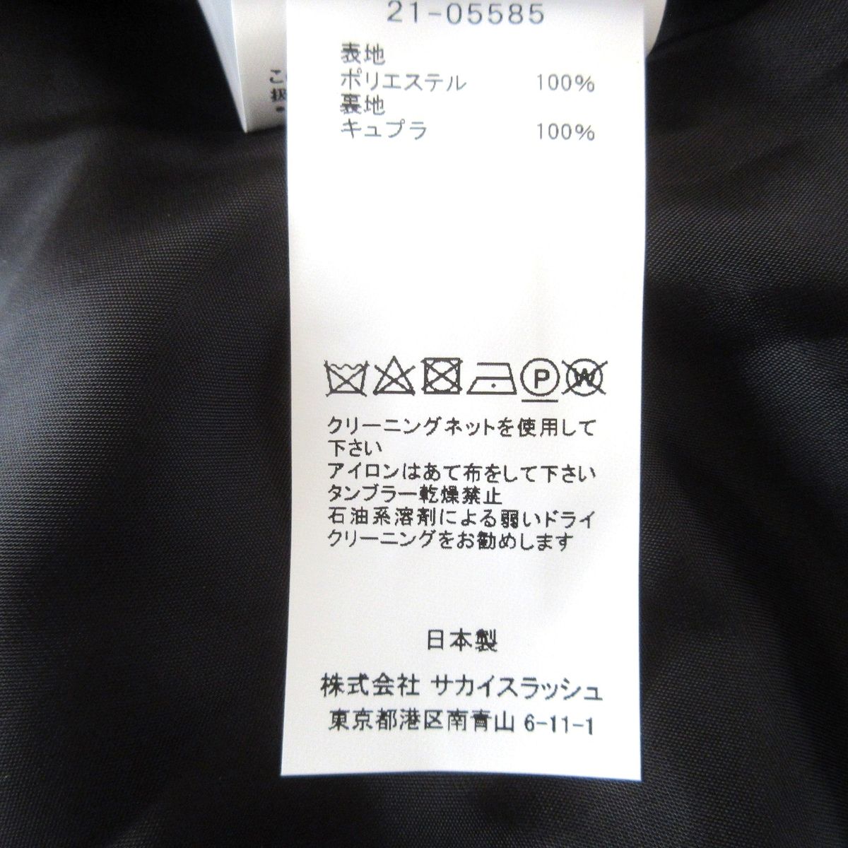 Sacai(サカイ) 巻きスカート サイズ1 S レディース美品 - 21-05585 ダークネイビー×黒×マルチ 花柄/ロング丈 - メルカリ