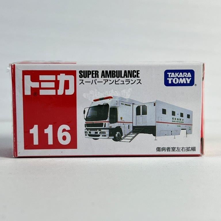 Takara Tomy - トミカ 18台セット トミカ 救急車 セット 緊急車両 ラッピングパック付き タカラ