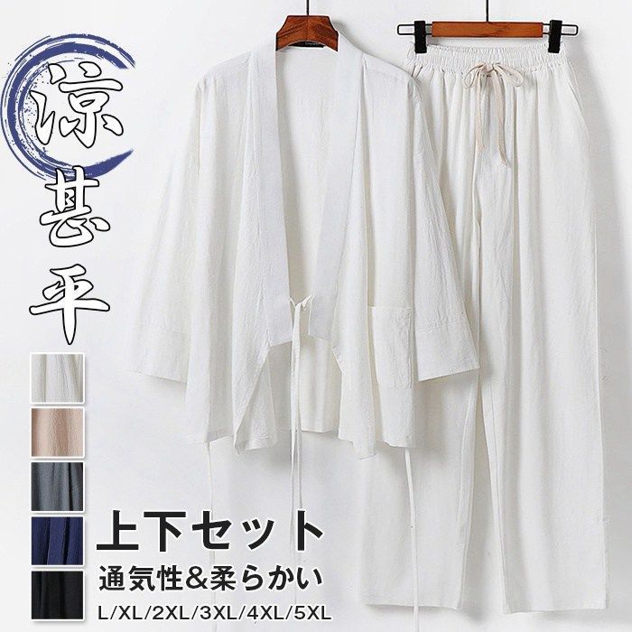甚平 即 OK セットアップ ポケット付き 綿麻風 上下セット メンズ 浴衣 カーディガン 羽織り 夏 パジャマ ルームウェア 夏祭り お祭り 花火大会 薄い 通気性 無地 柔らかい 七分丈袖 敬老の日 父の日 zhishihy14