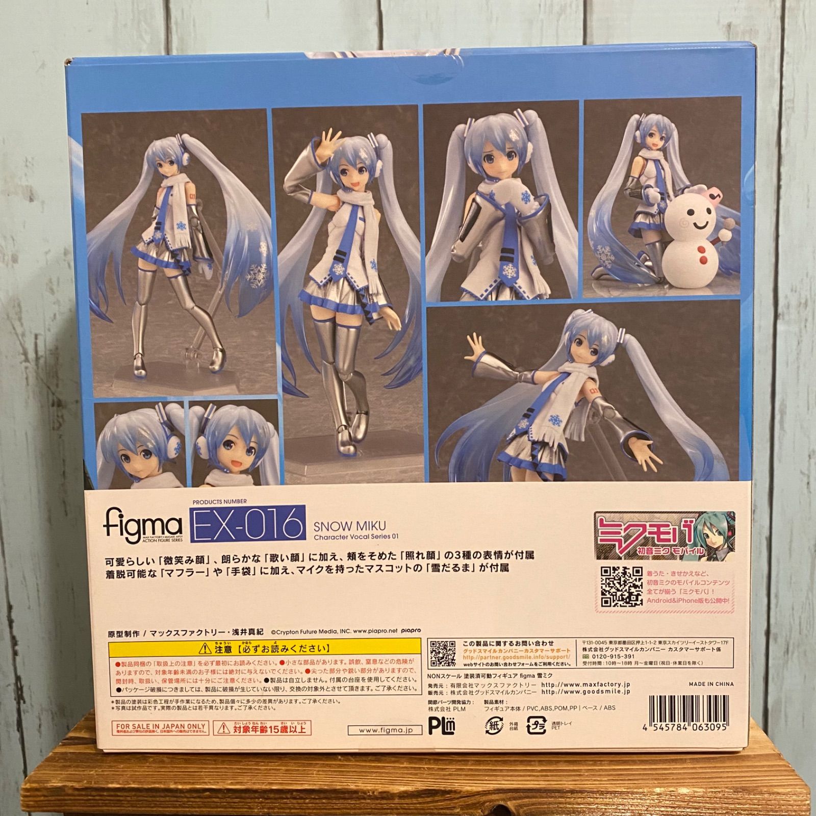 figma 雪ミク EX-016 【未開封】 - メルカリ