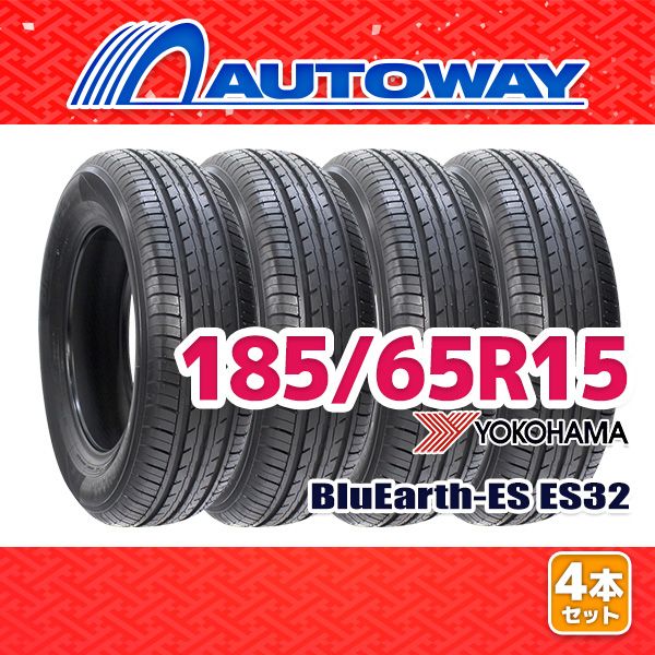 AUTOWAY 185|65R15 サマータイヤ YOKOHAMA BluEarth-ES ES32 ES32B 15インチ 4本セット 夏タイヤ オートウェイ