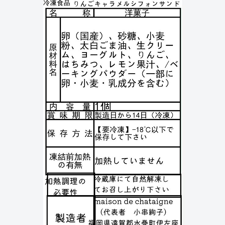 ルーシー様専用 おやつ便 シフォンケーキサンド チーズケーキ