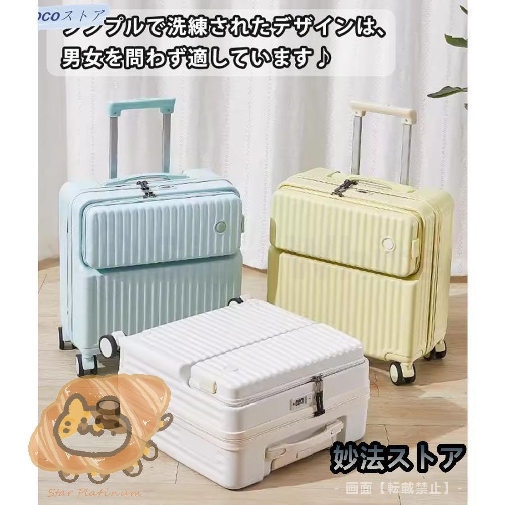キャリーケース
