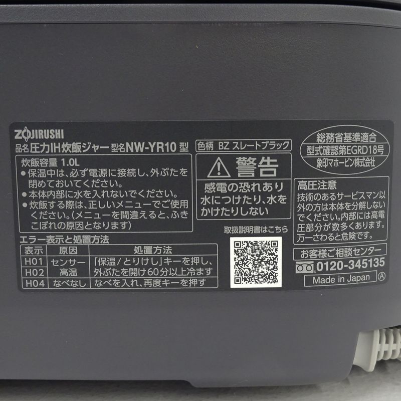 三重店 象印 圧力IH炊飯ジャー 1.0L 5.5合 炊き め炊き スレートブラック NW-YR10-BZ 25年製 炊飯器 ZOJIRUSHI 420-B969 WWW_KANDAIZUMI_COM