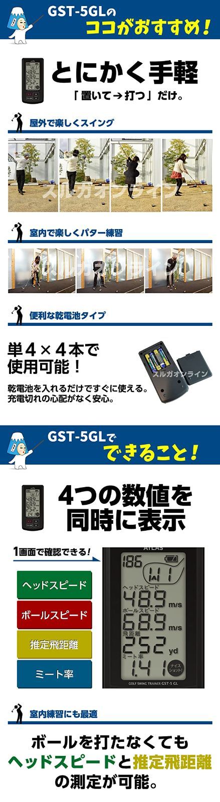 在庫 ゴルフスイングトレーナー GST-5 GL ユピテル ヘッドスピード ボールスピード 推定飛距離 ミート率測定器