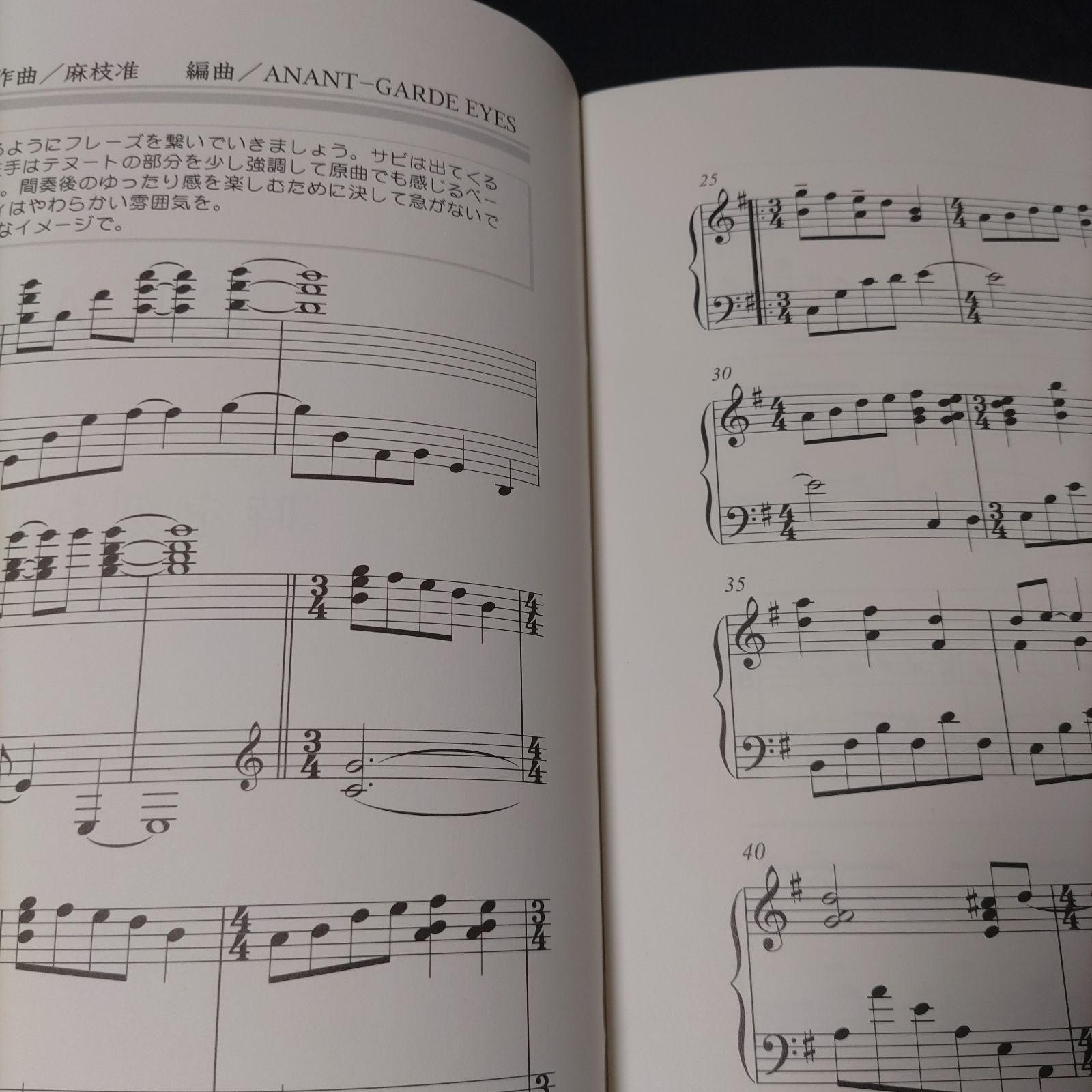 ピアノソロ クラナド CLANNAD 時を刻む唄 / TORCH CD付属 楽譜 棚HNa2 - メルカリ