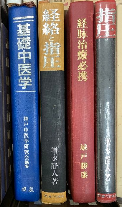 鍼術上達講座 皮内鍼法