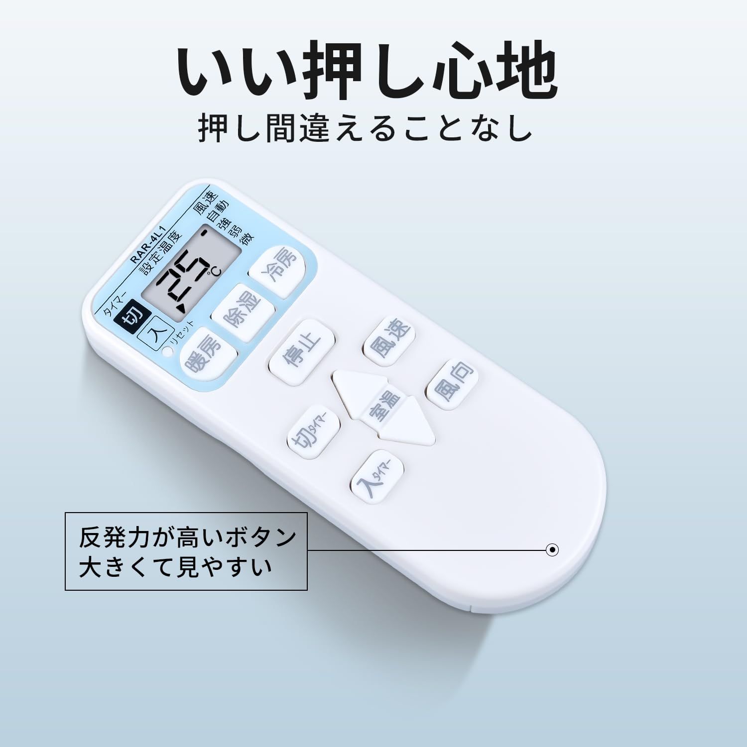 白くまくんエアコン用 日立エアコンリモコン HITACHI for RAR-4L1