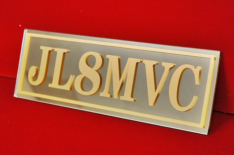 HINO デュトロ ワイド に ワンマンミラー 長さ300ｍｍX幅100ｍｍX厚さ5ｍｍ 本物ミラー 鏡 に お好きな 文字入れ コールサイン チームプレート製作 字体 選択 納期約1週間 全国