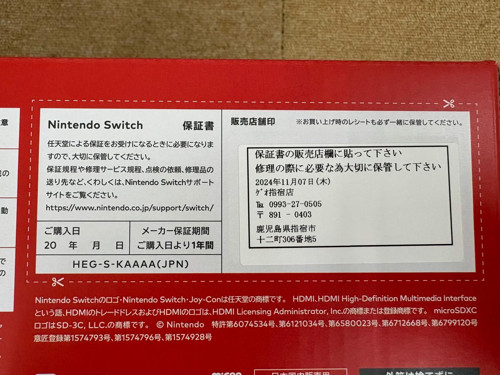 未使用】Nintendo 任天堂 Switch本体 有機ELモデル HEG-A-KAAA スイッチ (24110810) - メルカリ