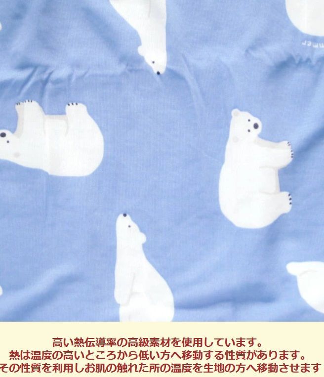 ひんやり 接触冷感 冷感 ブランケット 夏用 クールケット タオルケット シングル ケット 冷たい ひんやりケット 肌掛け布団 日本製 寝具 クール 安い商品を