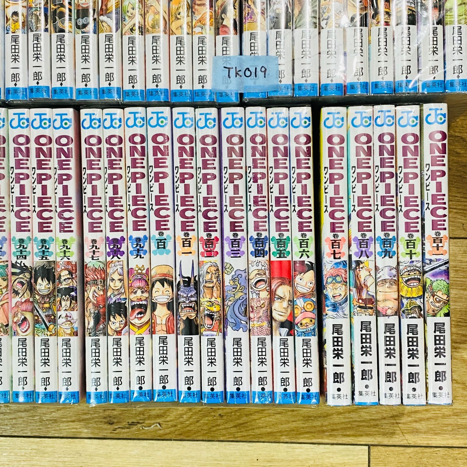 尾田栄一郎 おだえいいちろう