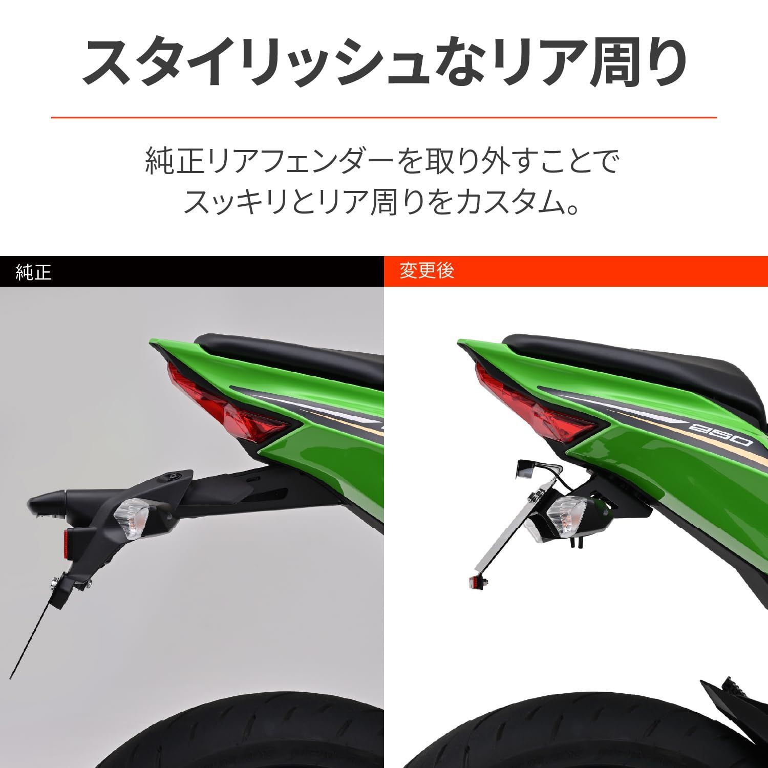 新着商品】バイク用 デイトナ(Daytona) LEDフェンダーレスキット Ninja ZX-25R/SE ZX-4R SE/4RR専用  LEDライセンスランプ&リフレクター付属 新保安基準適合 20323 - メルカリ