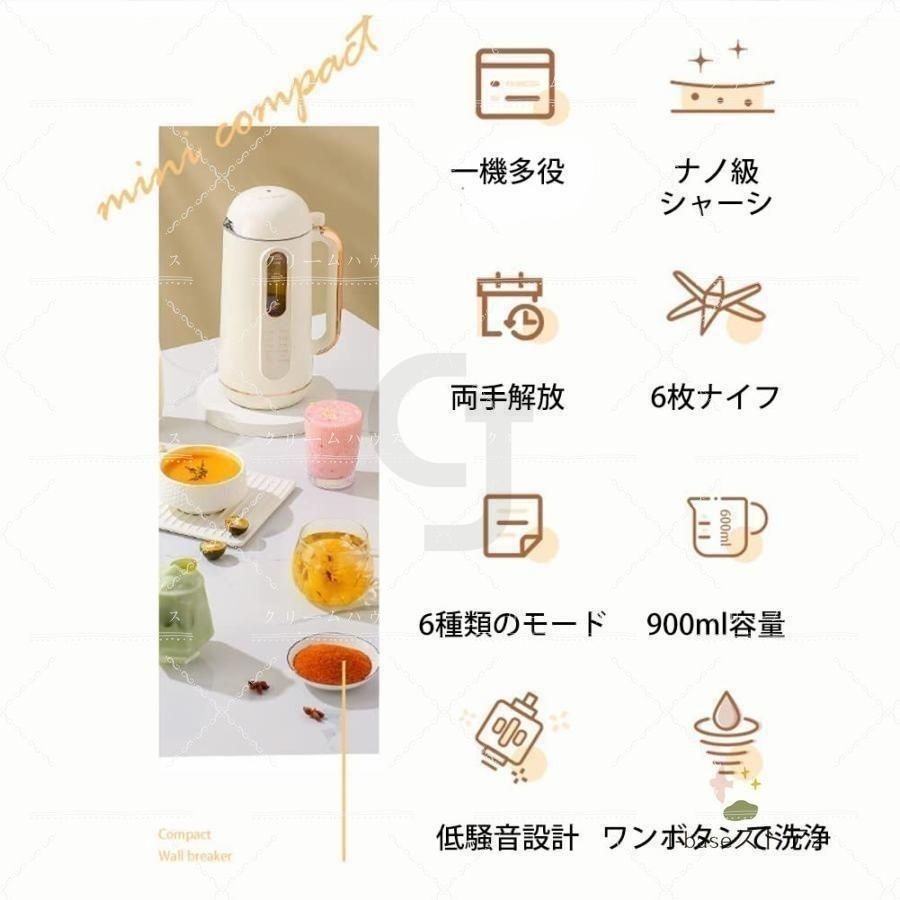豆乳メーカー 900ML 4~5人 豆乳機 ジュース機 スープ機 ミキサー全自動 豆乳メーカー 900ML 4~5人 豆乳機 ジュース機 スープ機 ミキサー全自動