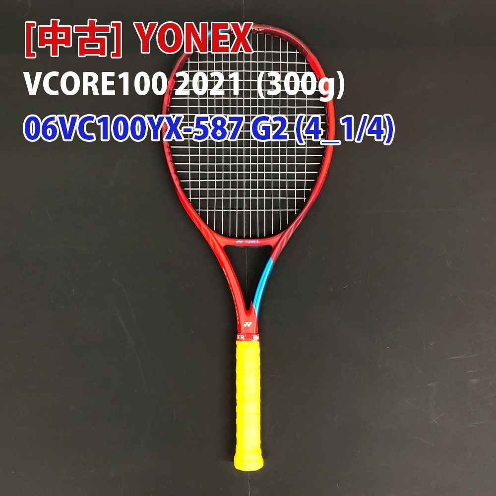 中古】ヨネックス(YONEX) 2021 VCORE 100 Vコア 100 (300g) 海外正規品 