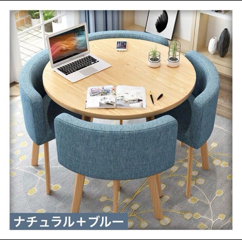 ナチュラル＋ブルー】オシャレ！丸テーブルセット カラー豊富  
