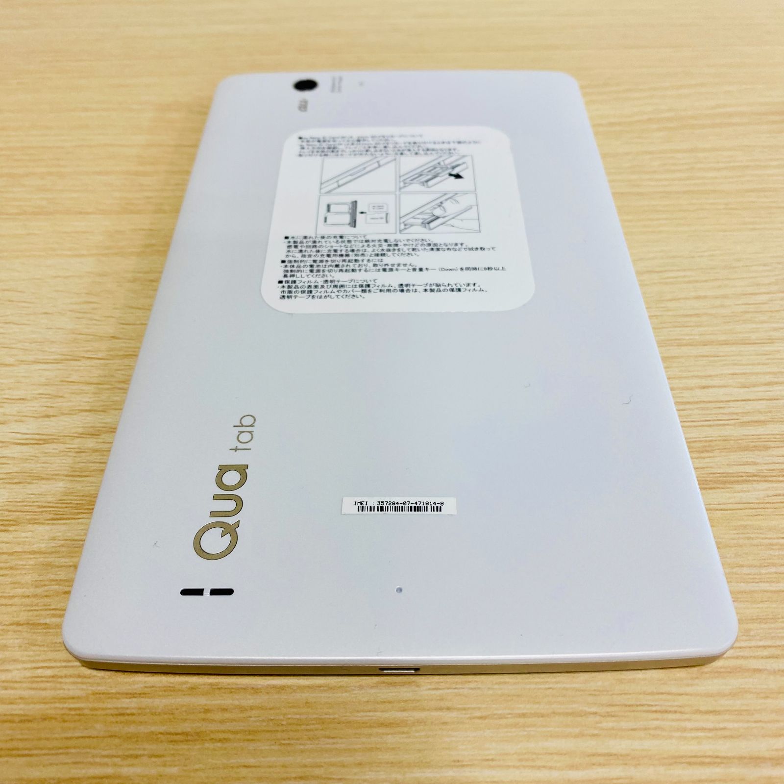 新品】Androidタブレット本体 au Qua tab PX (LGT31) - メルカリ