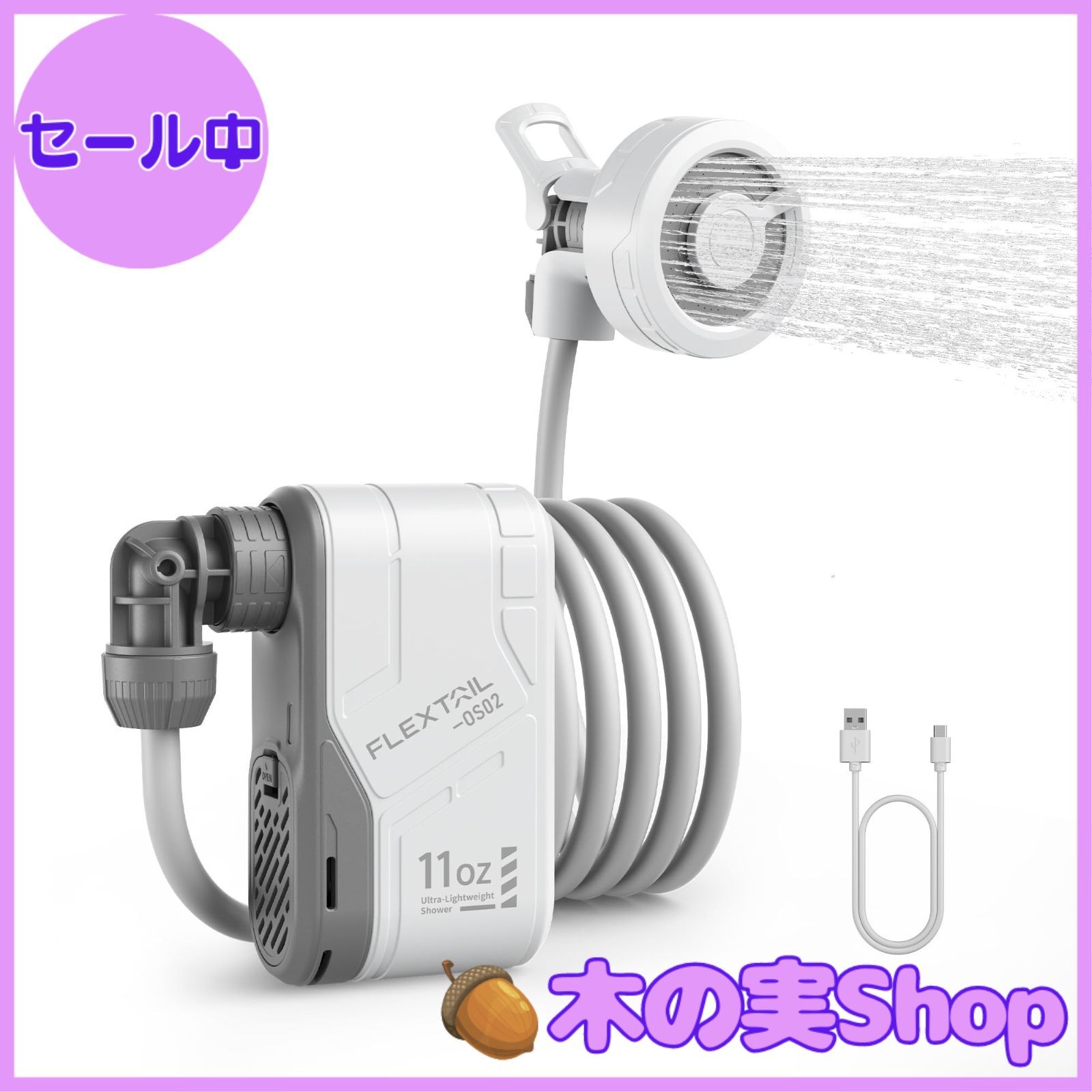 大安売り FLEXTAILGEAR MAX SHOWER ポータブルシャワー 電動アウトドアシャワー USBーＣ充電式 水流量両段モード 高水圧 キャンプシャワー 釣り 海水浴 サーフィン 旅行 水遣り 洗車 屋内 屋外 ポータブル シャワー コンパクト ペ