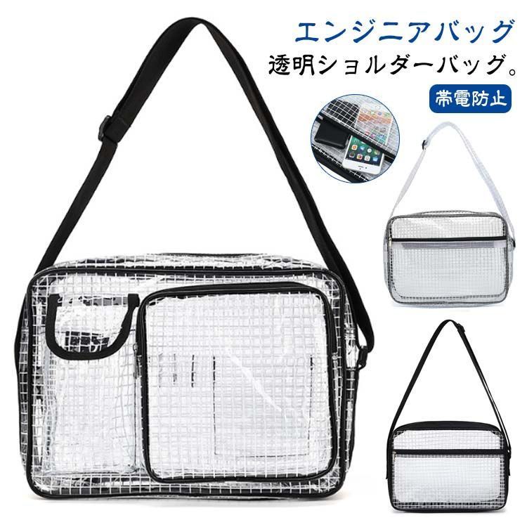 Style:A [NOTAG] エンジニアバッグ ショルダー 静電気防止 クリーンバッグ 透明 大きめ メッシュ 工具バッグ クリーンルーム 仕事 工事 作業 蛍光帯あり