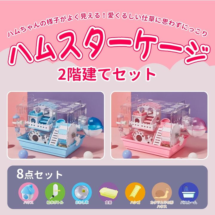 新品】ハムスター 二階建て ケージ ブルー - メルカリ