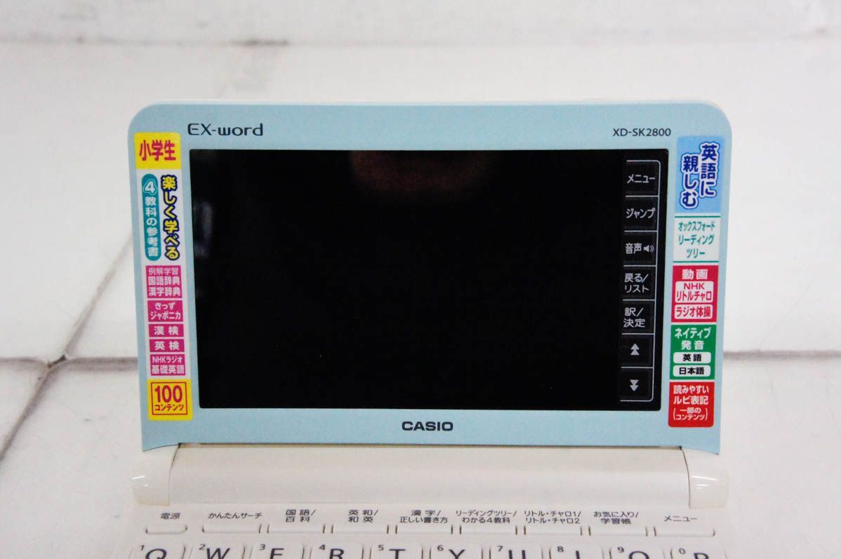 CASIOカシオ EX-wordエクスワード XD-SK2800 小学生モデル 【公式通販】