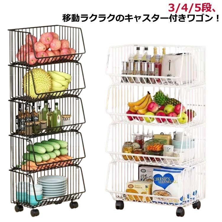 収納用品 3段 スチール キッチンワゴン カート ブラック 5段 4段 収納メッシュ バスケット 棚 シンプル おしゃれ ラック キッチン リビング キャスター付き G0BL381