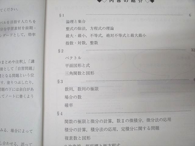 駿台 東大・京大・医学部コース 最高レベル 数学XZS/自習問題 テキスト通年セット 2023 2冊 雲幸一郎/小林隆章他 034S0D 大人気，お得 駿台 東大・京大・医学部コース 最高レベル 数学XZS/自習
