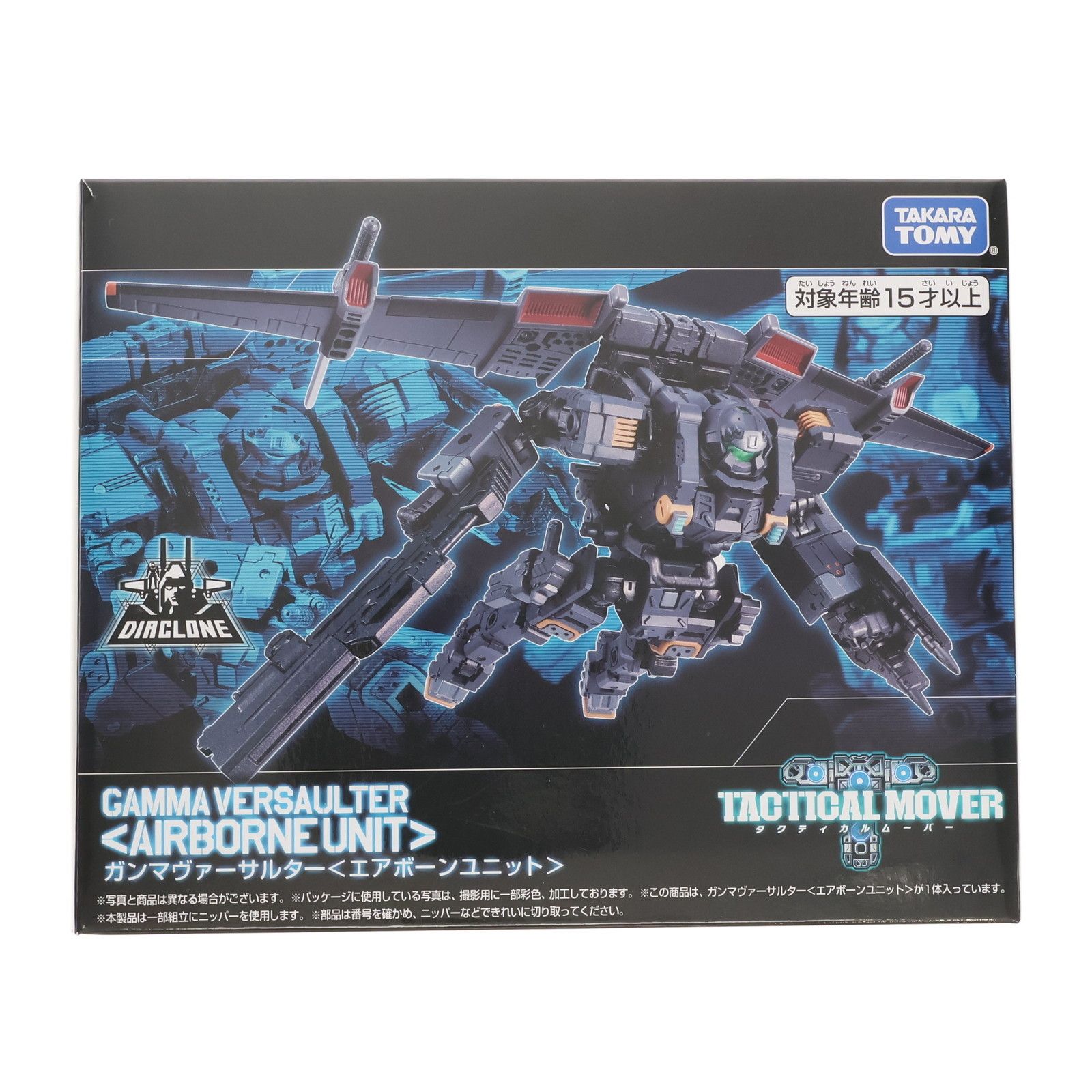ダイアクロン ガンマヴァーサルター エアボーンユニット 完成トイ タカラトミー