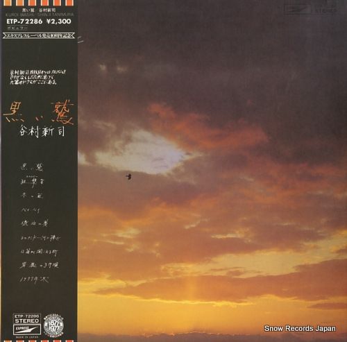 谷村新司　レコード　まとめ売り 谷村新司「昴」 #レコード #レコードコレクション #レコード