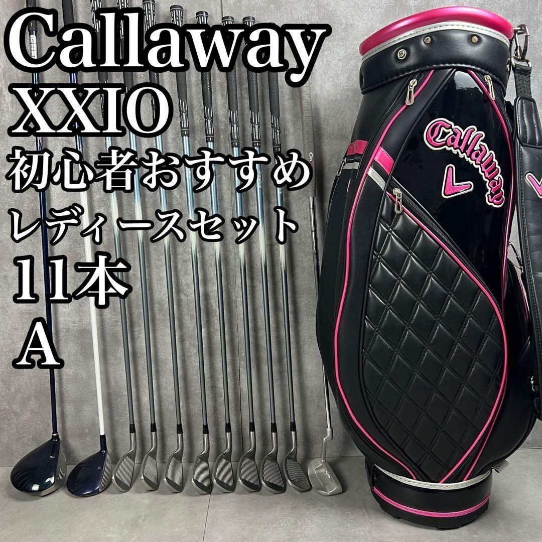 フォローで20％割クーポン配布中 キャロウェイバッグ ゼクシオ タイトリスト レディースゴルフ11本セット 右 フレックスA XXIO Callaway Titleist BRIDGESTONE 25S9180BO02401