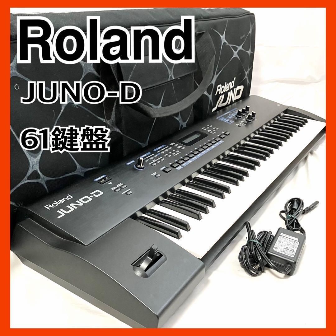 Roland JUNO-Di シンセサイザー 61鍵 ペダル付き Roland - JUNO-Di | Mobile Synthesizer with Song Player