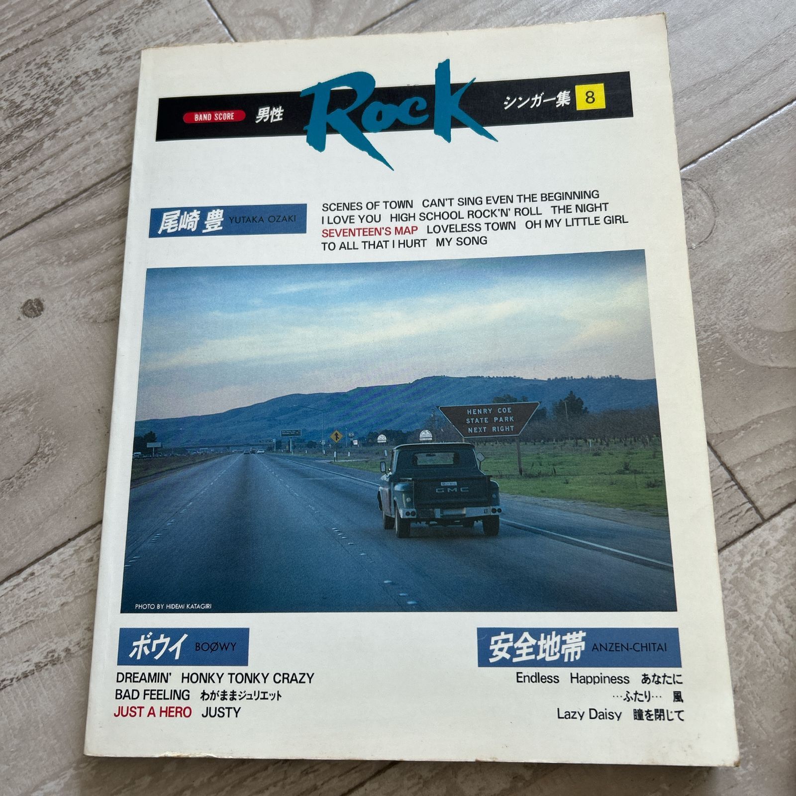 バンドスコア BOOWY 6冊まとめ売り バンドスコア BOOWY 6冊まとめ売り バンドスコア BOOWY 6冊
