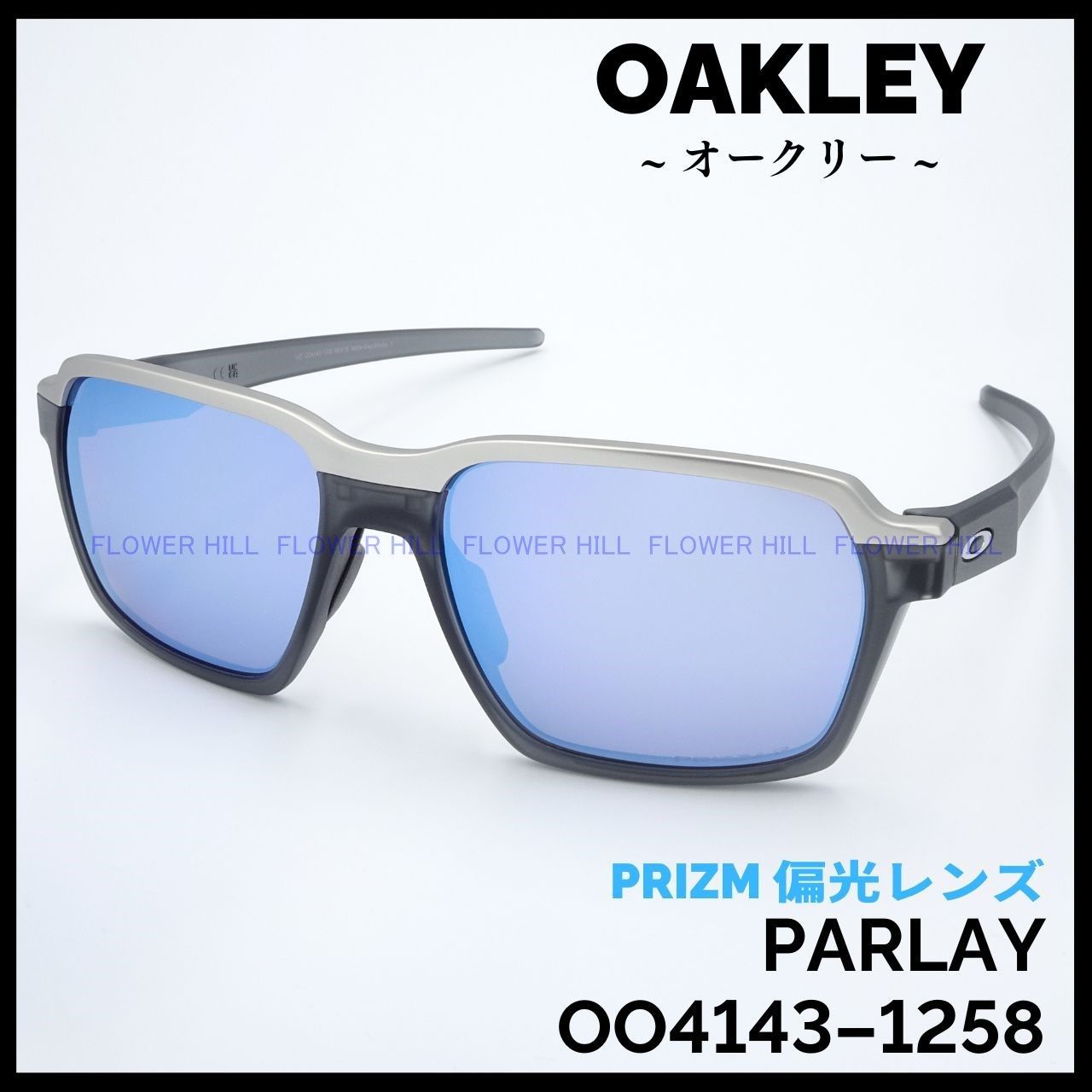 OAKLEY オークリー 偏光サングラス PARLAY OO4143-1258 プリズム 
