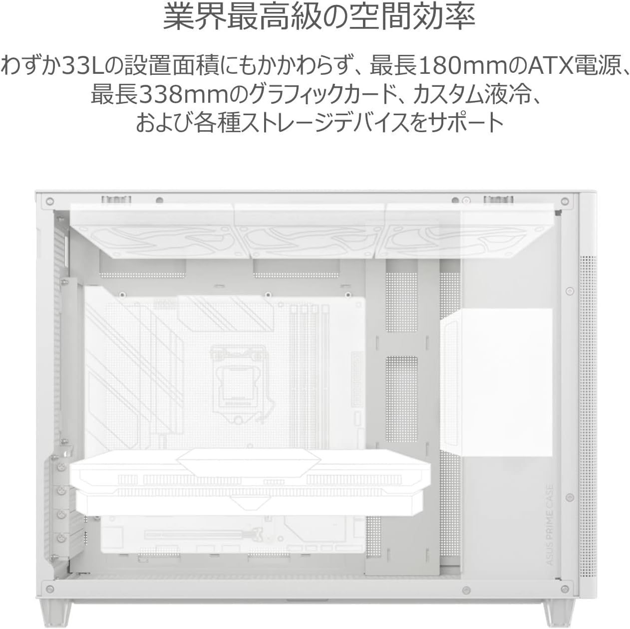 ASUS 冷却重視メッシュ製ミドルケース PRIME CASE MESH WHITE EDITION | Micto ATX | 正規代理店品