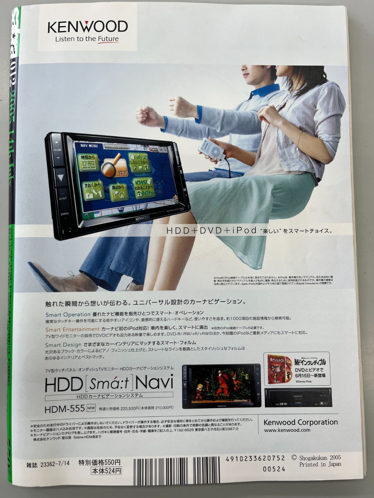 ◇【中古】サブラ 2005年7月14日 012号 - メルカリ