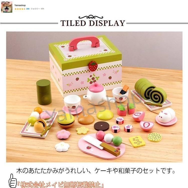 スイーツ 知育玩具