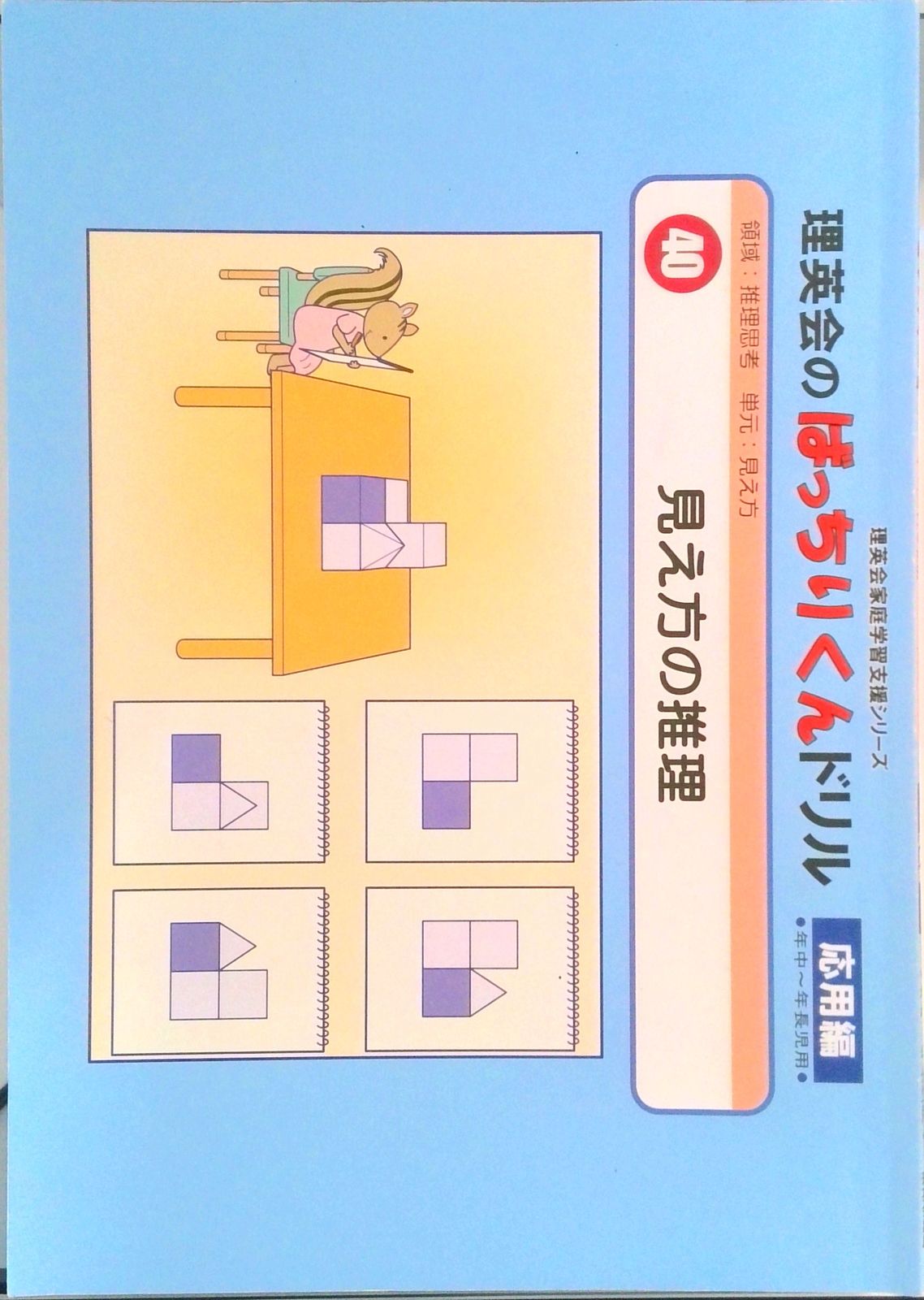ばっちりくんドリル40冊 ばっちりくんドリル40冊
