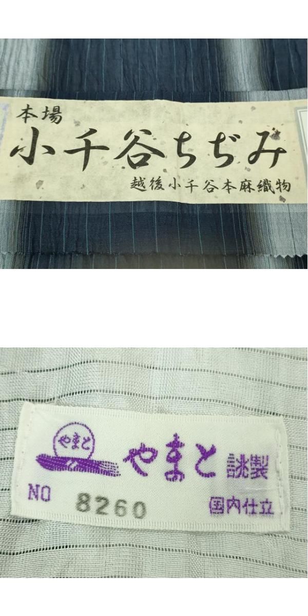 上 本場小千谷ちぢみ