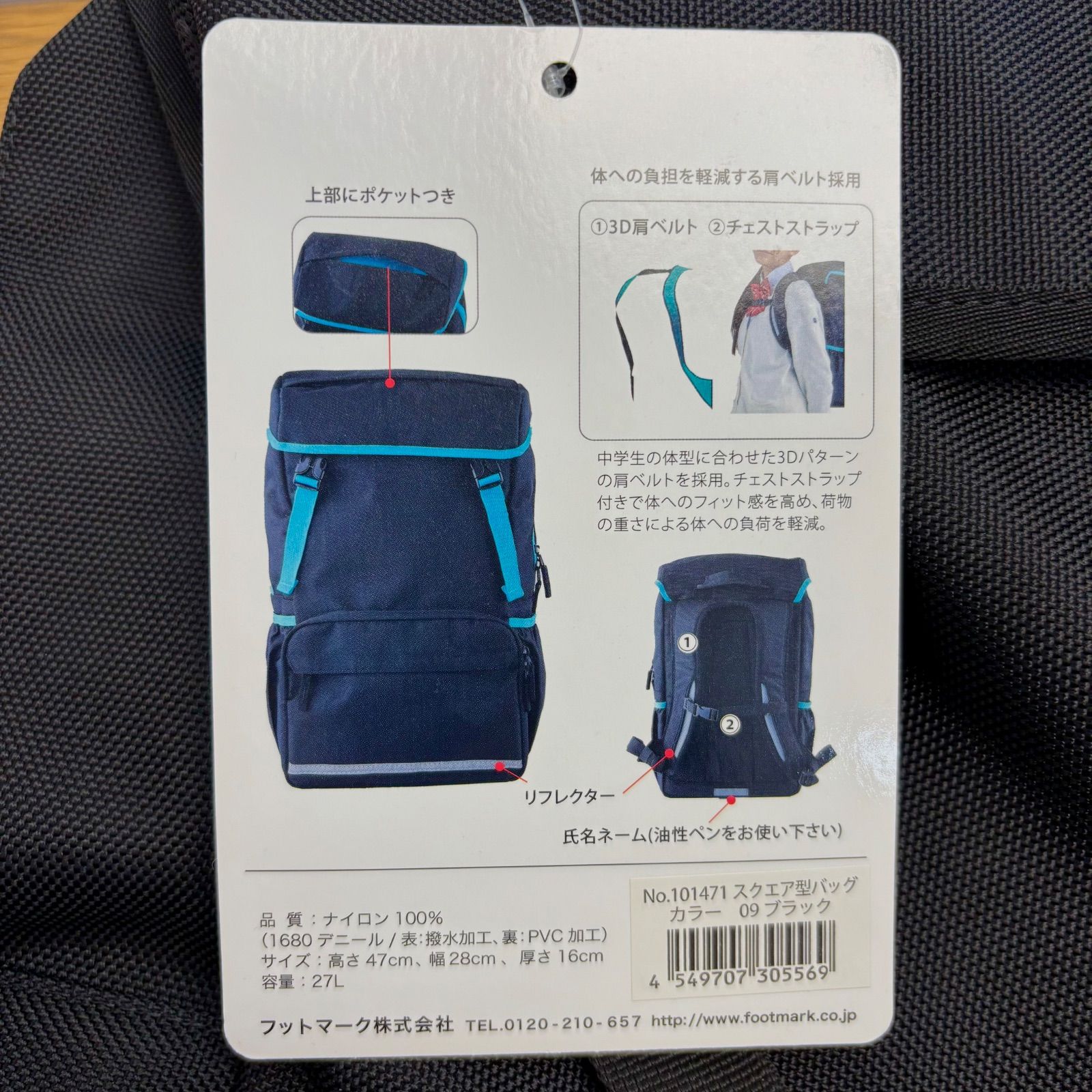 スクエア型リュック 27リットル
