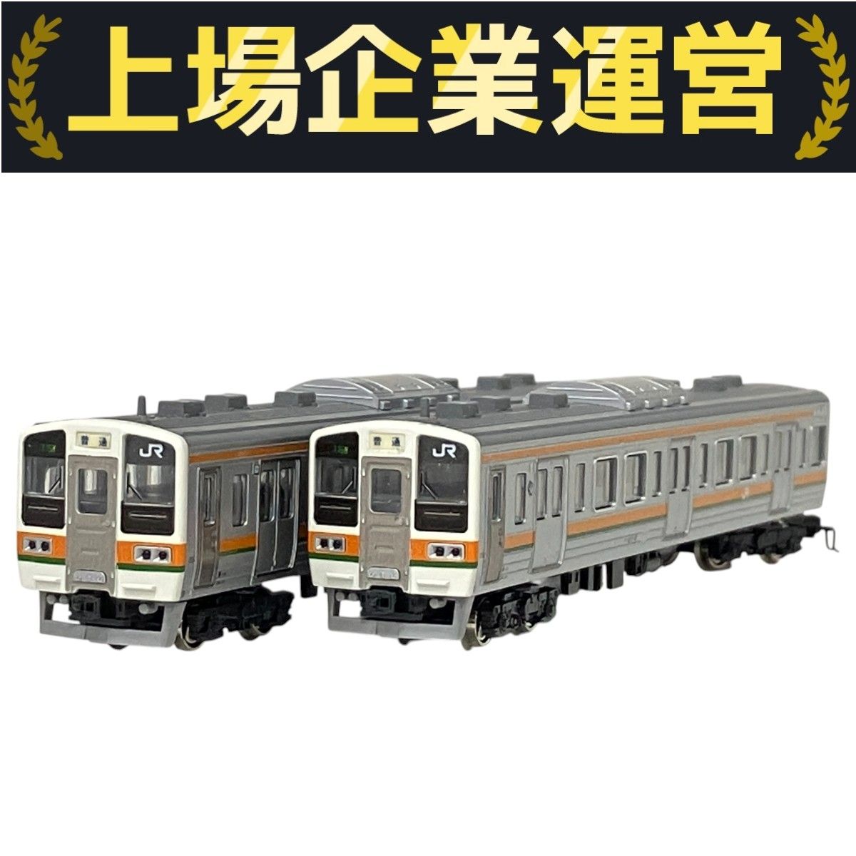 Nゲージ　KATO 211系　旧製品　7両セット Nゲージ KATO 211系 旧製品 7両セット