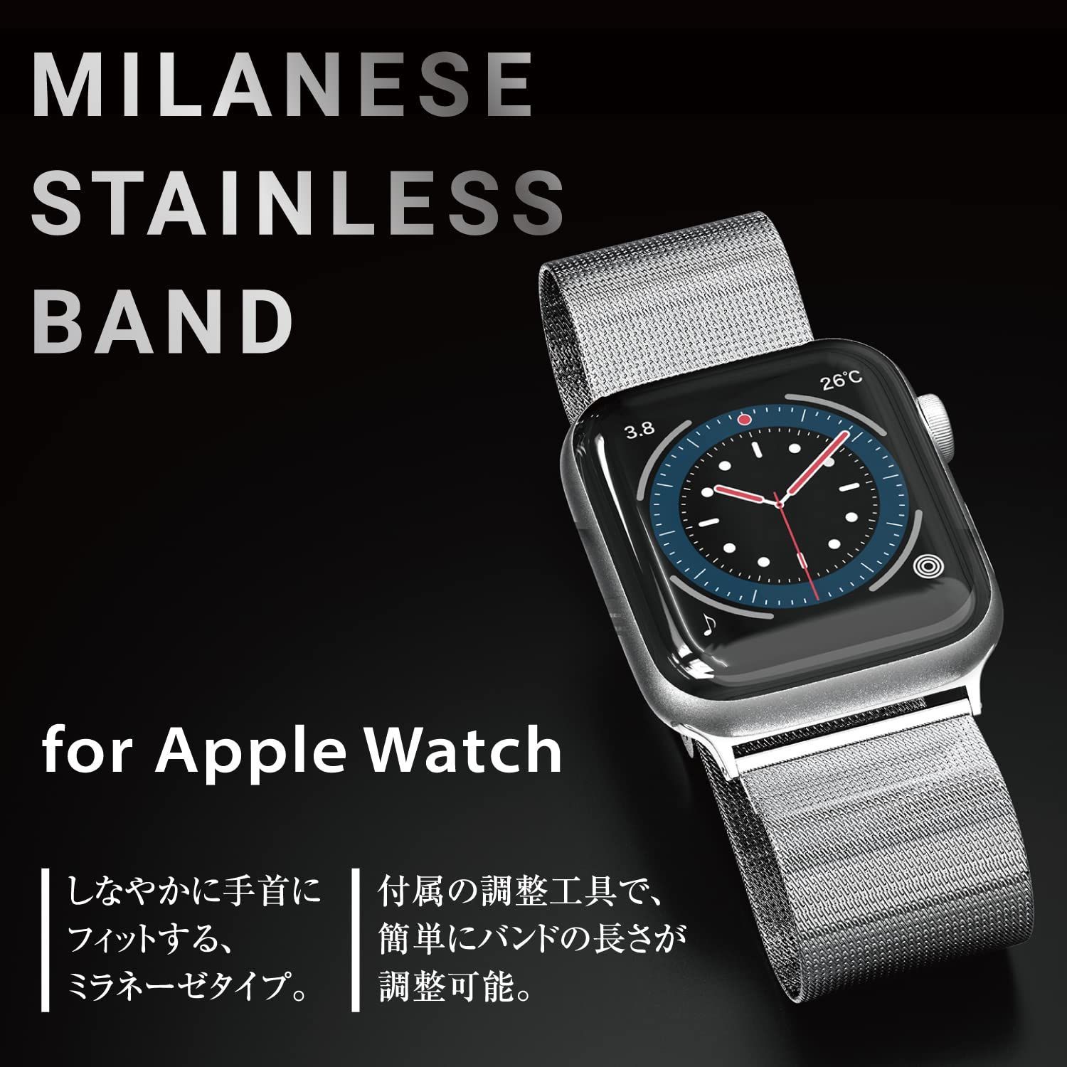エレコム Apple Watch (アップルウォッチ) バンド 41mm 40mm 38mm Apple Watch SE2 SE  対応 ステンレス ミラネーゼ 長さ調整可 調整工具付き シルバー AW-41BDSSMSV 