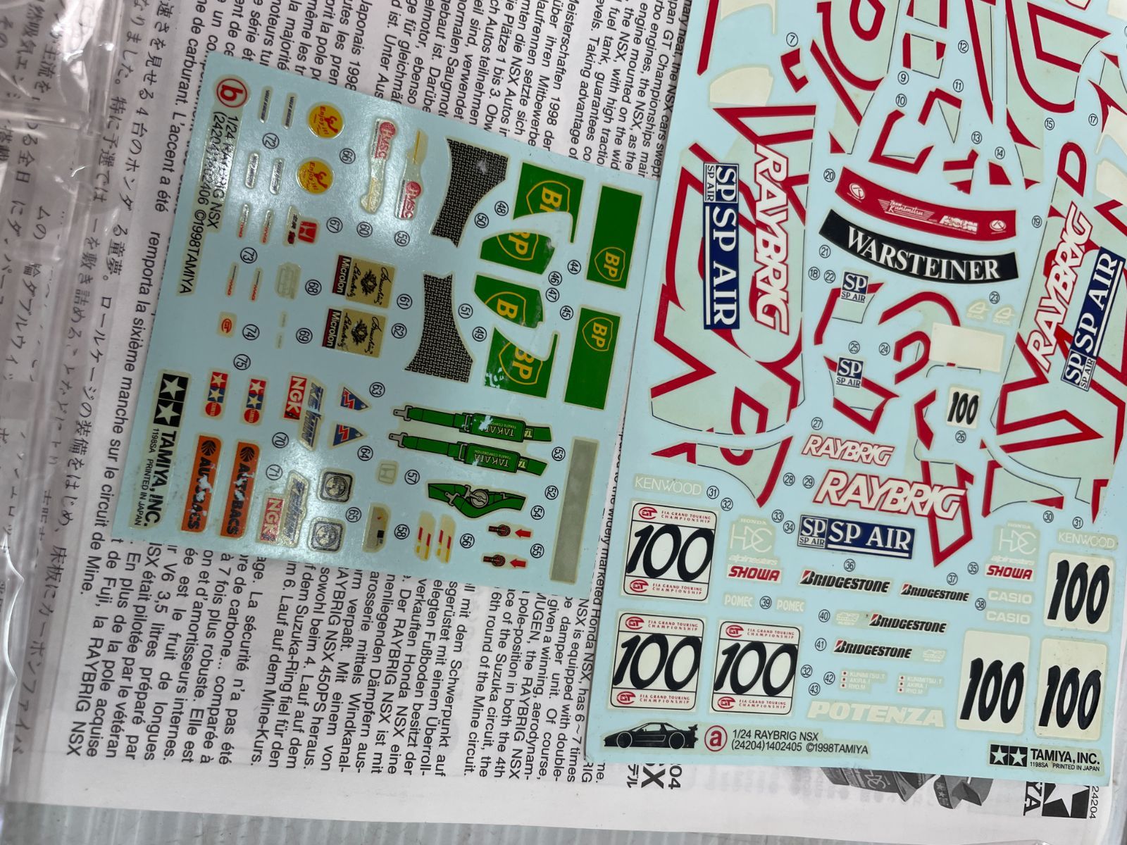  Tamiya Raybrig NSX レイブリック 1 24 スポーツカーシリーズ No 204 10 c 46 その他 自動車