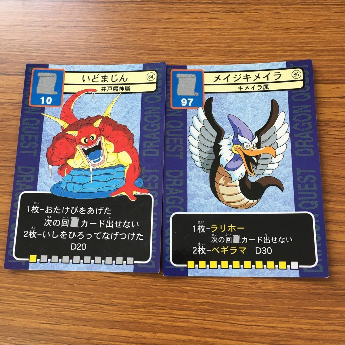バラ売り可　ドラゴンクエスト トレーディングカード シール　カード　キラのみ ドラゴンクエスト】【バラ売り可】カードゲーム レア系まとめ