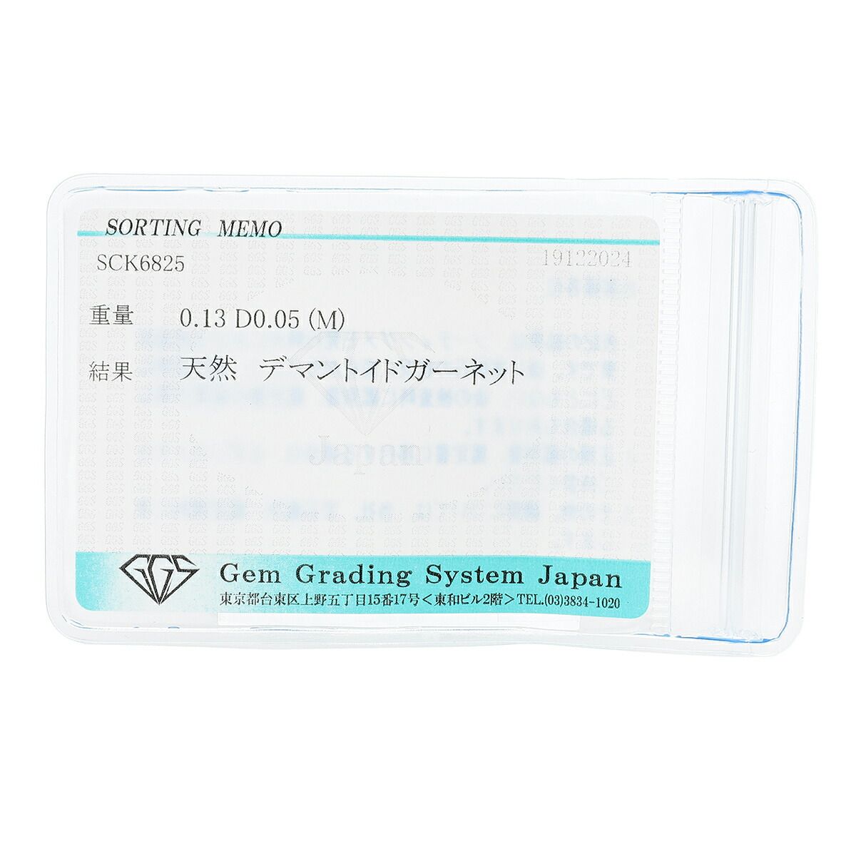 フラワーリング 指輪 デマントイドガーネット ダイヤモンド Pt900 11号  