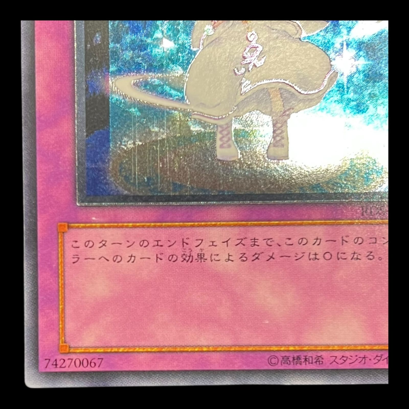 送料無料】遊戯王 ピケルの魔法陣 レリーフ RDS-JP057 - メルカリ