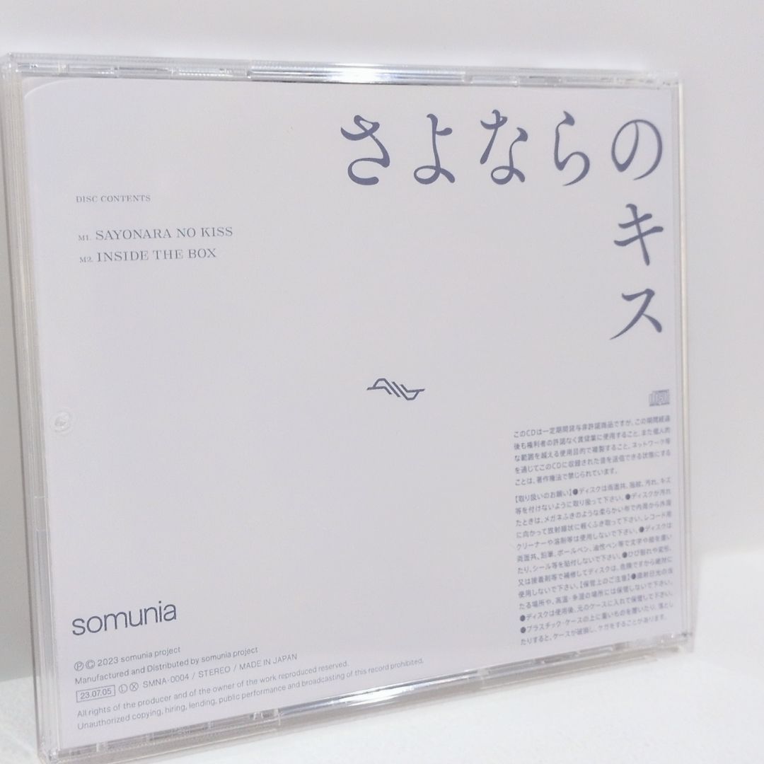さよならのキス somunia ソムニア 同人 音楽 CD - メルカリ