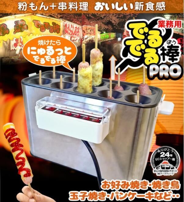 油混ぜ棒 お好み焼き串